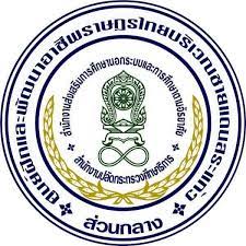 soonfhug-sakaeo